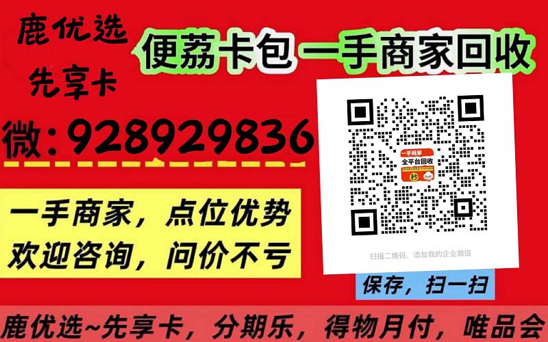 羊小咩额度提现商家